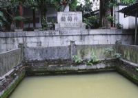 昭通葡萄井