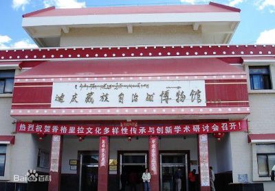 迪庆州博物馆