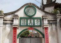 弥城清真寺
