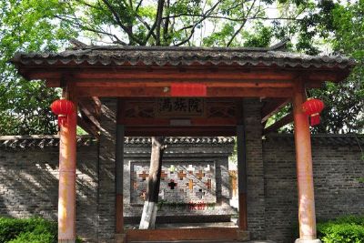 满族院