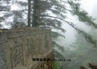 鸟吊山