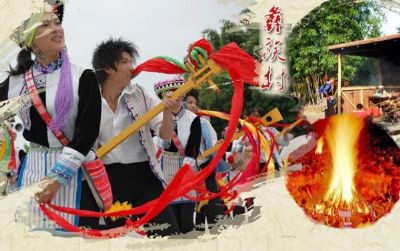 彝族村