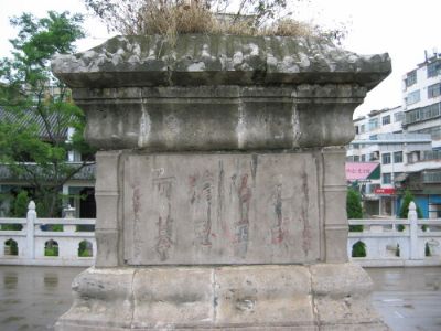 赡思丁衣冠冢