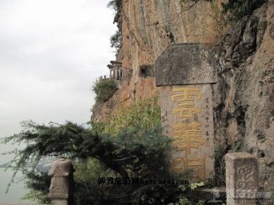 三清阁