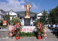周保中故居