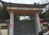 上关镇
