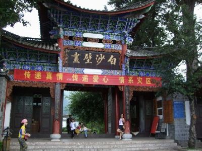 白沙壁画