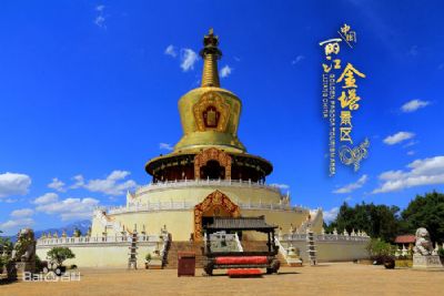 丽江金塔景区