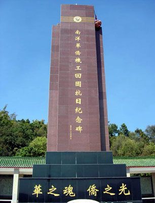 南洋机工抗日纪念碑