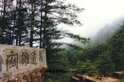 鸟道雄关