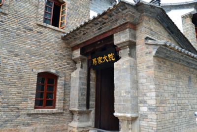 马家大院