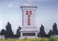 冯平、符节烈士纪念碑
