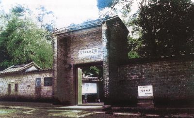 冯平同志纪念馆