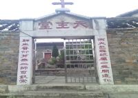 青岩天主教堂