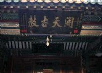 定州清真寺