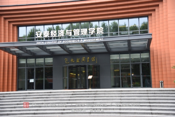 上海交通大学