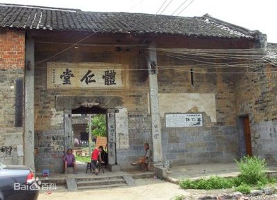 体仁堂