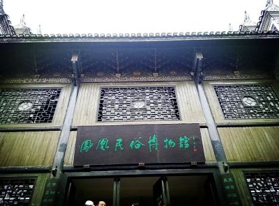 凤凰民俗园