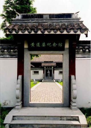 黄道婆纪念馆