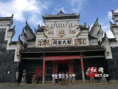 涟源彭氏宗祠