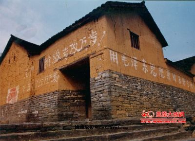 岩板堰苗寨