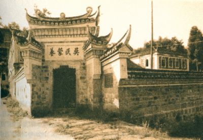 崇实书院