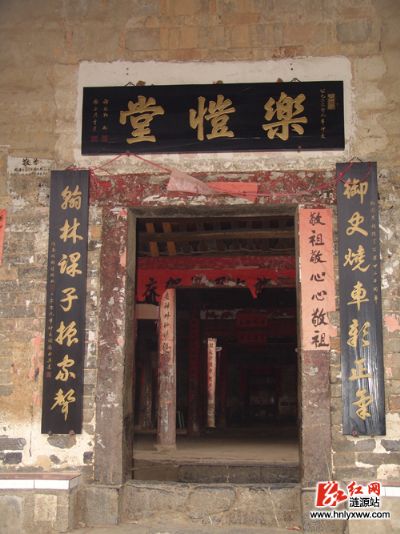 乐恺堂