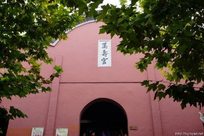 凤凰万寿宫