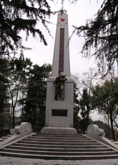 沅陵胜利公园