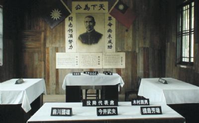 芷江抗战“受降堂”