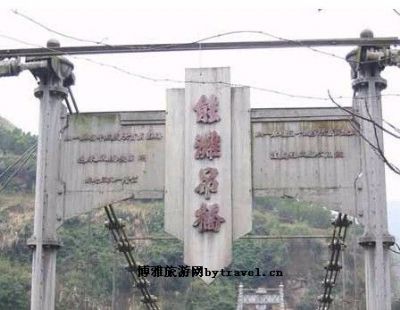 能滩吊桥