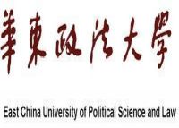 华东政法大学