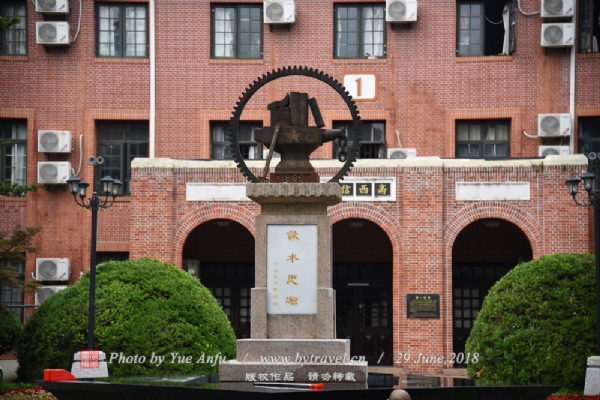上海交通大学