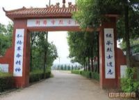 衡阳烈士陵园