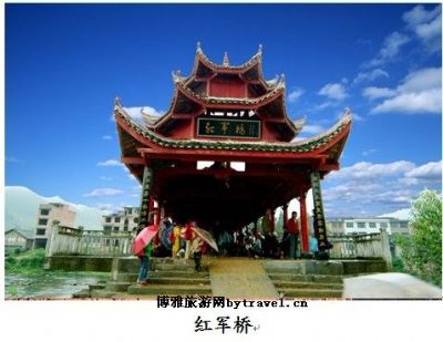 雪峰抗战文化旅游区