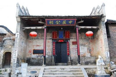 中丞公祠