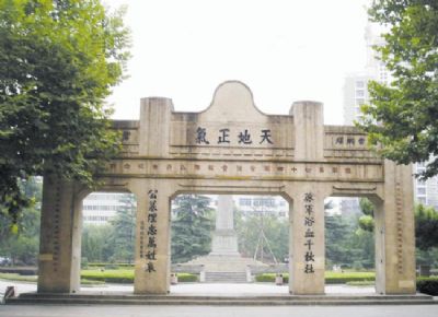 常德会战阵亡将士公墓