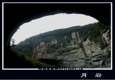月岩