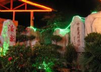 汤市炎帝温泉景区