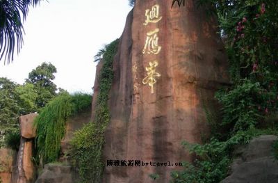 回雁峰