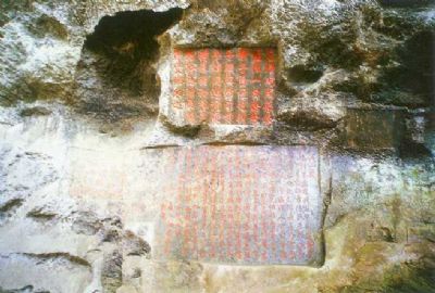 淡岩石刻