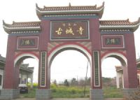 衡南清泉山