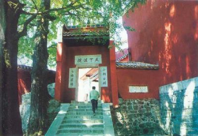 南岳福严寺