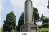 陆军第74军湘西会战阵亡将士纪念塔