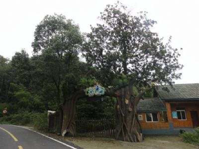 河洑快乐谷