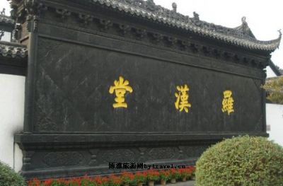 南岳祝圣寺