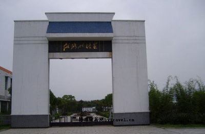 任弼时故居