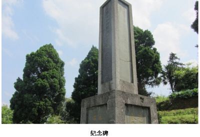 陆军第74军湘西会战阵亡将士纪念塔