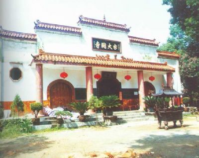 古大同寺
