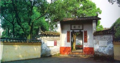 李立三故居